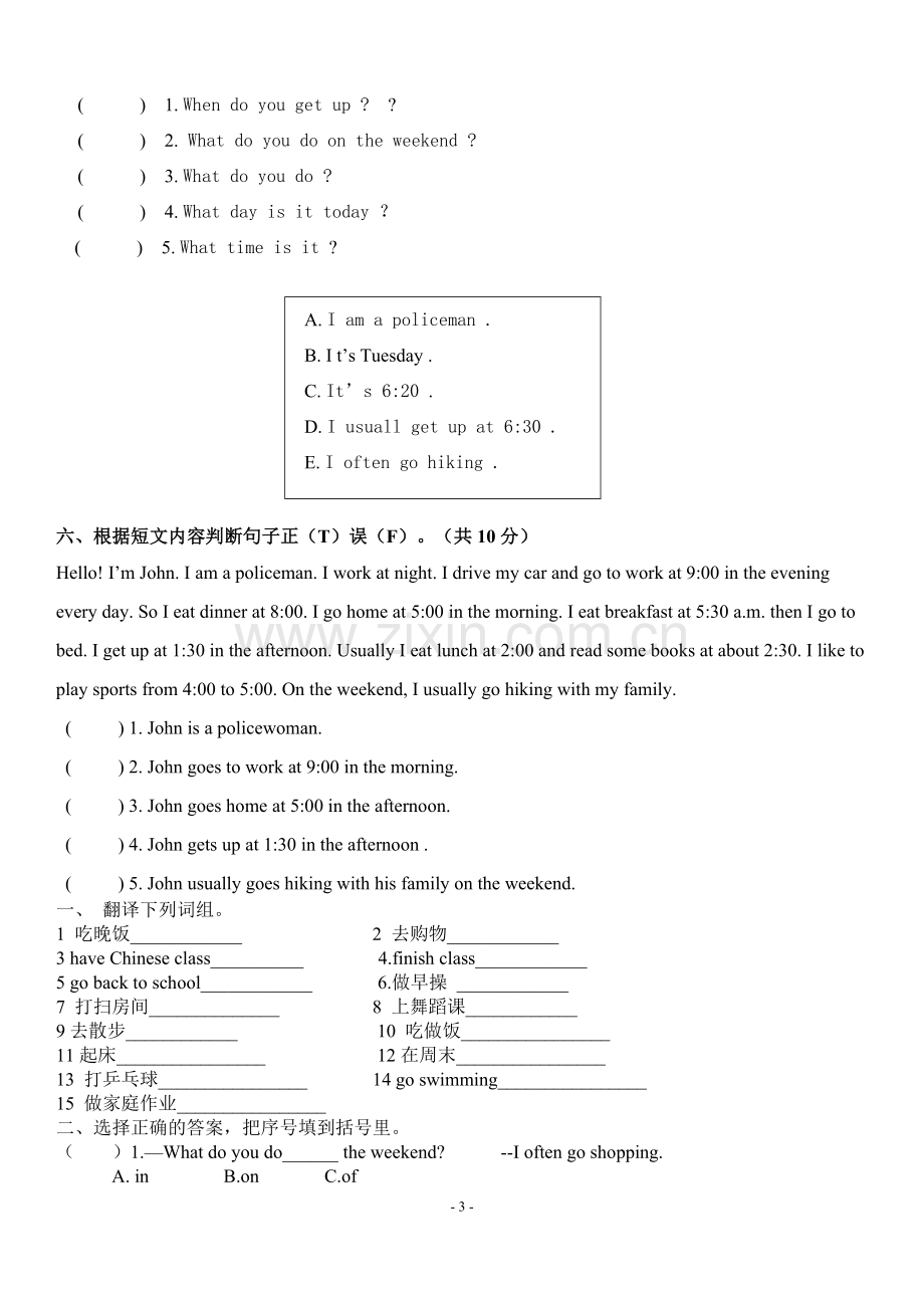 人教版五年级英语下册第一单元测试题.doc_第3页