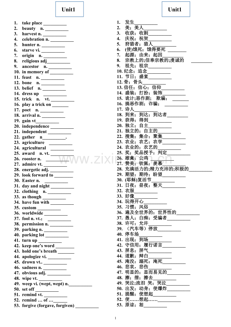 新课标人教版高中英语必修3单词(默写用).doc_第1页