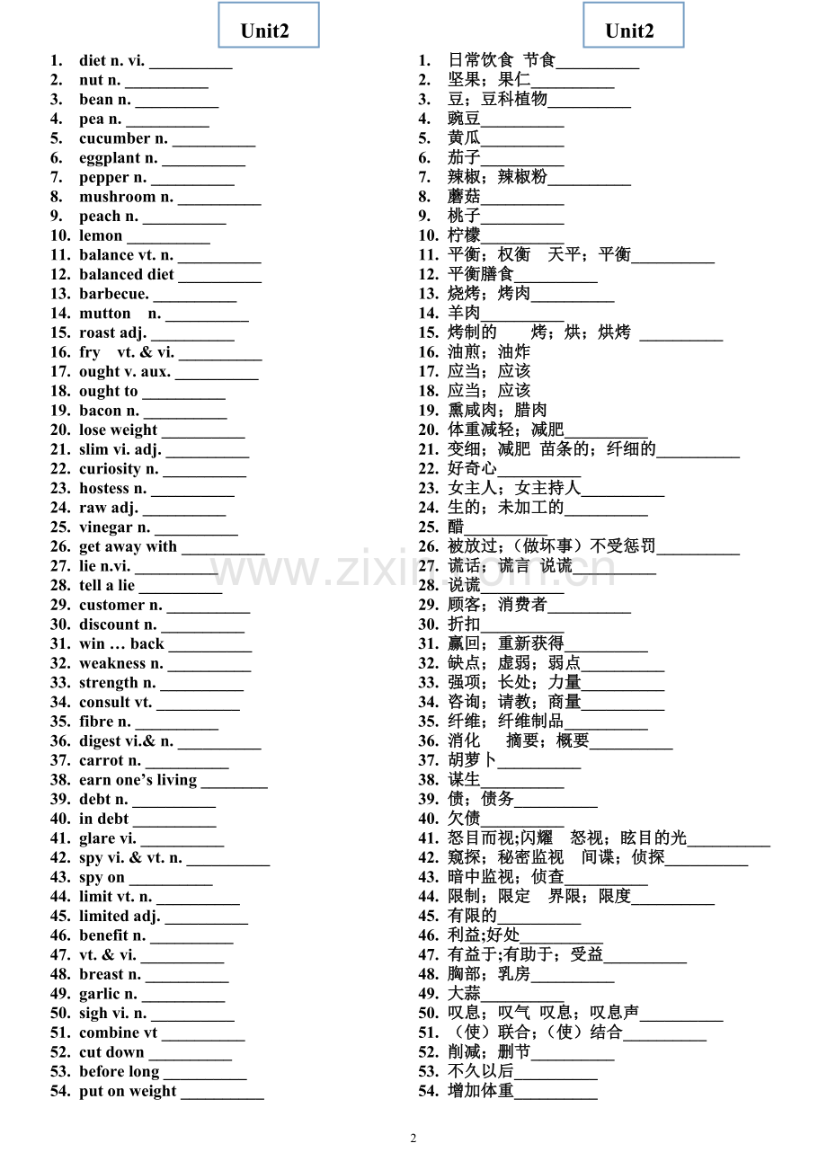 新课标人教版高中英语必修3单词(默写用).doc_第2页