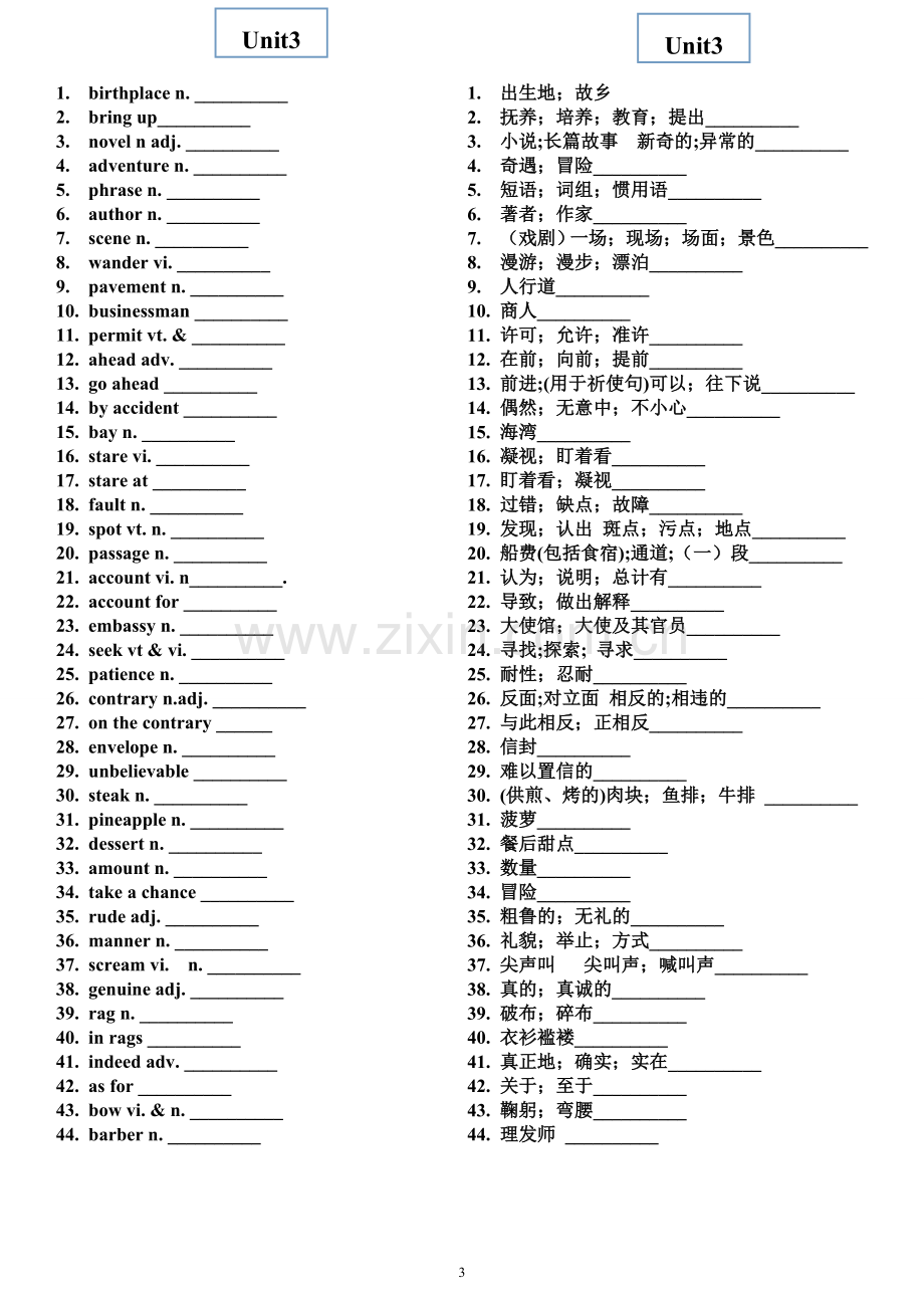 新课标人教版高中英语必修3单词(默写用).doc_第3页