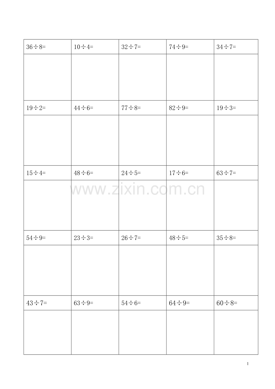 二年级下册除法竖式计算训练100题.doc_第1页