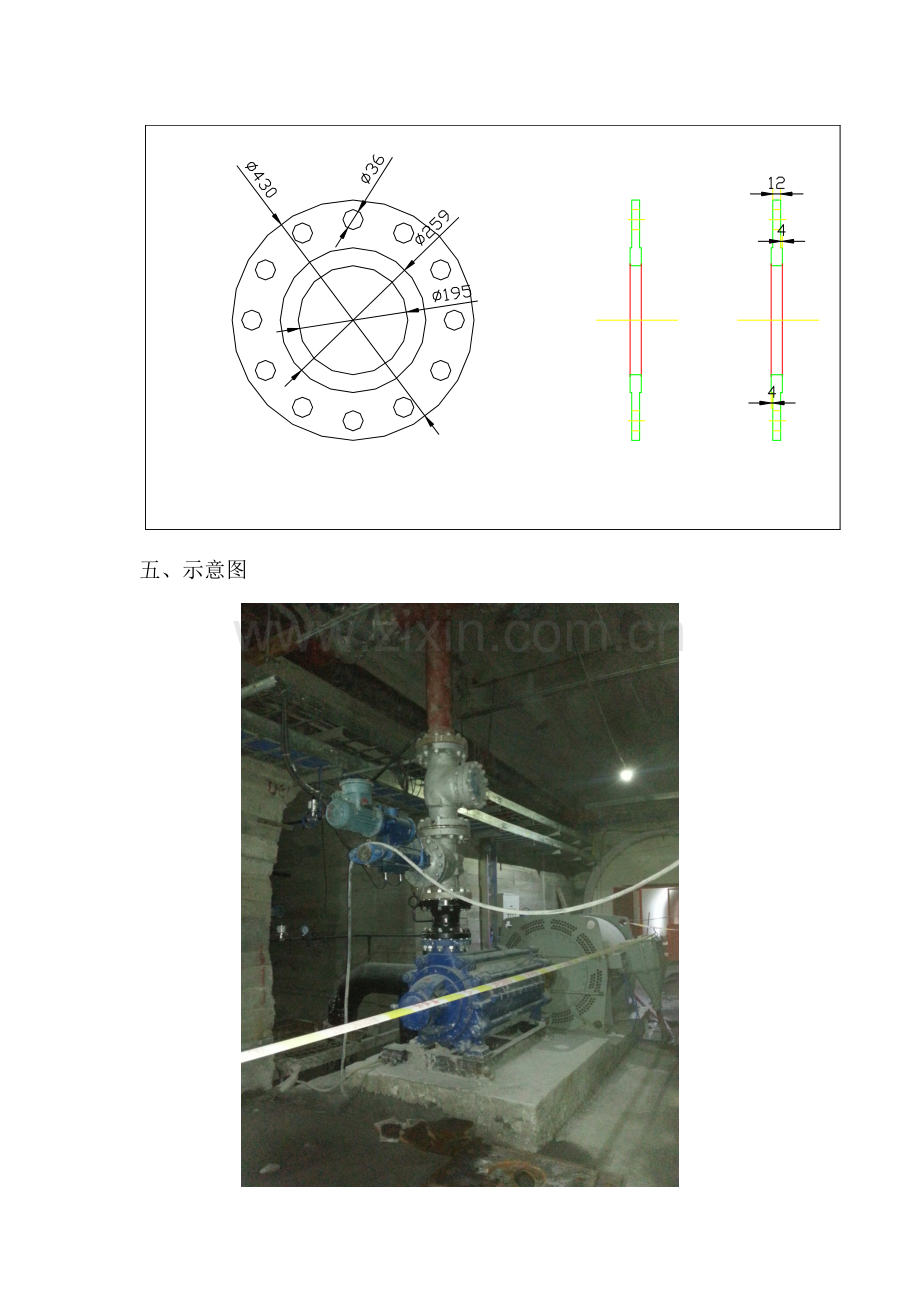 五小成果.doc_第2页