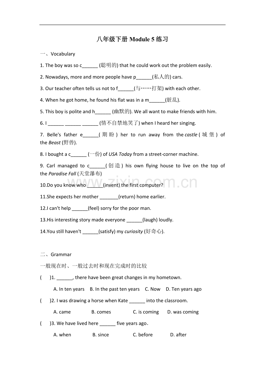 外研版八年级下册M5练习.doc_第1页