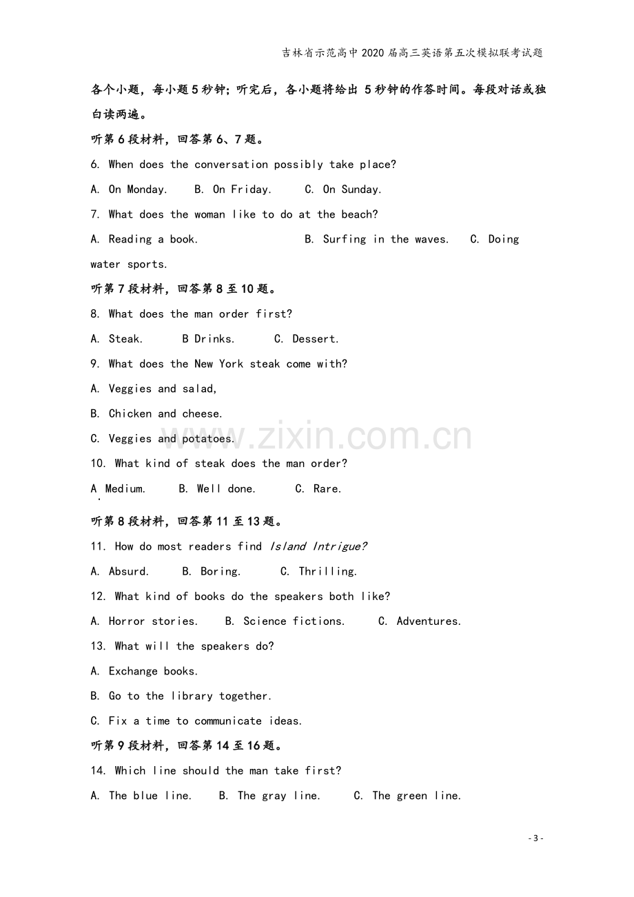 吉林省示范高中2020届高三英语第五次模拟联考试题.doc_第3页