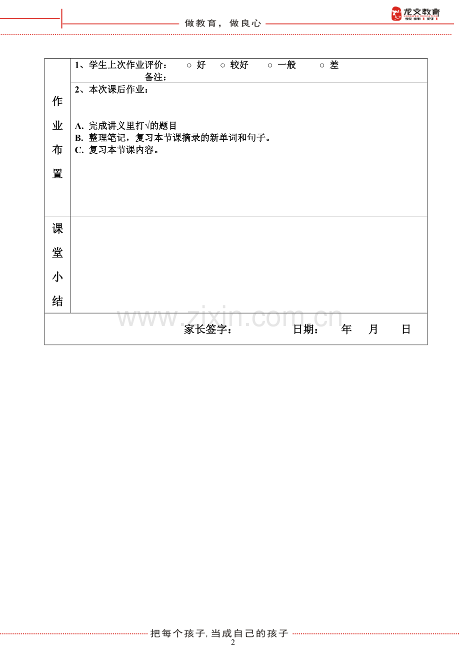 情态动词代词及四种时态讲解.doc_第2页