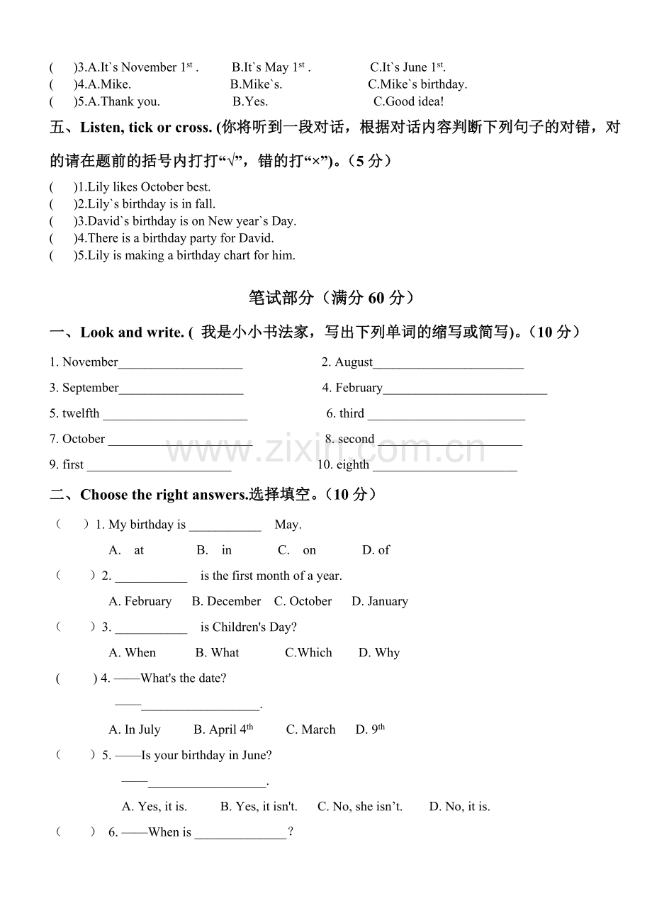 新pep小学英语五年级下册第三单元测试卷.doc_第2页