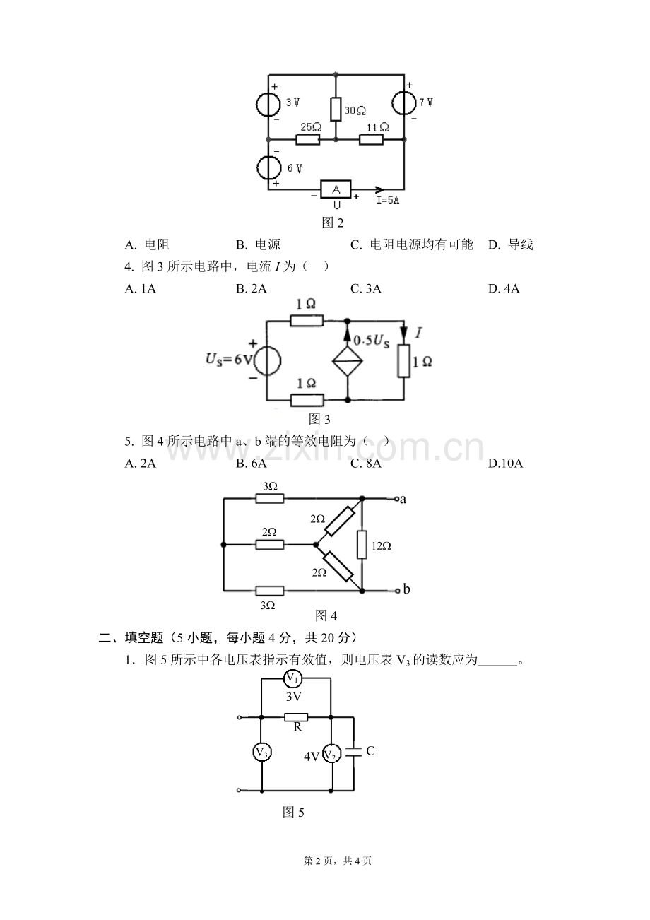 电路分析基础试卷三.doc_第2页