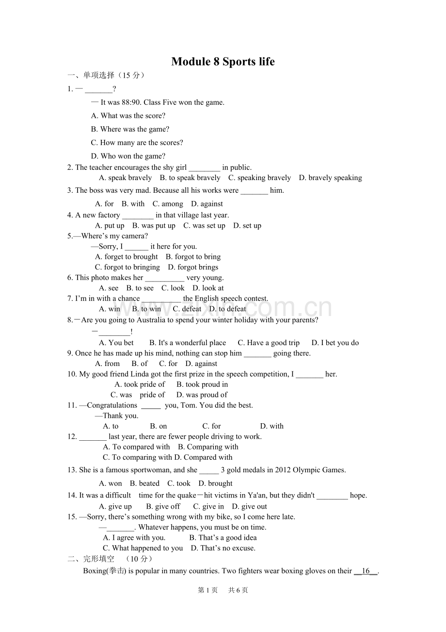 外研版英语九年级上Module8模块检测试卷含答案.doc_第1页