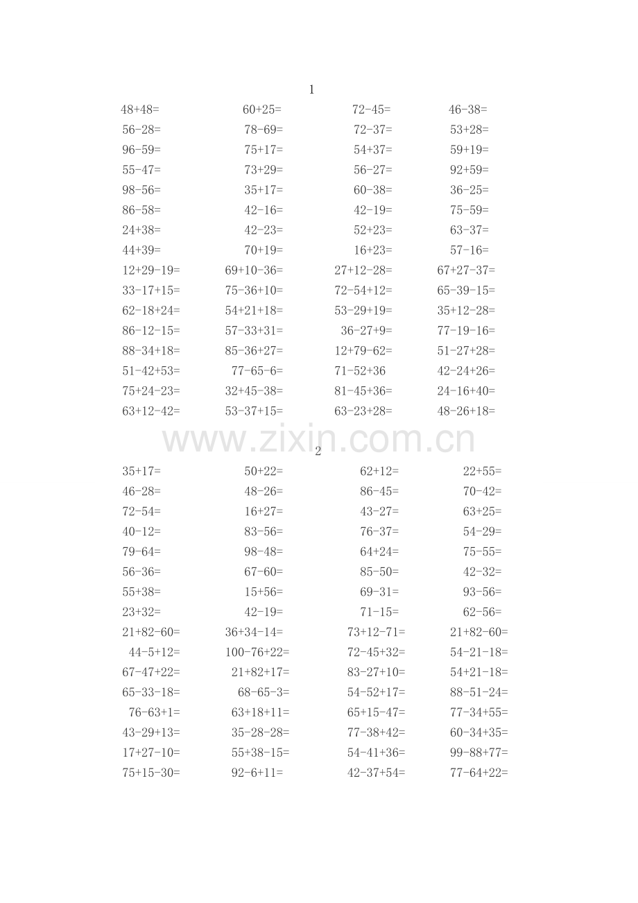 二年级上册口算练习题(2).doc_第1页