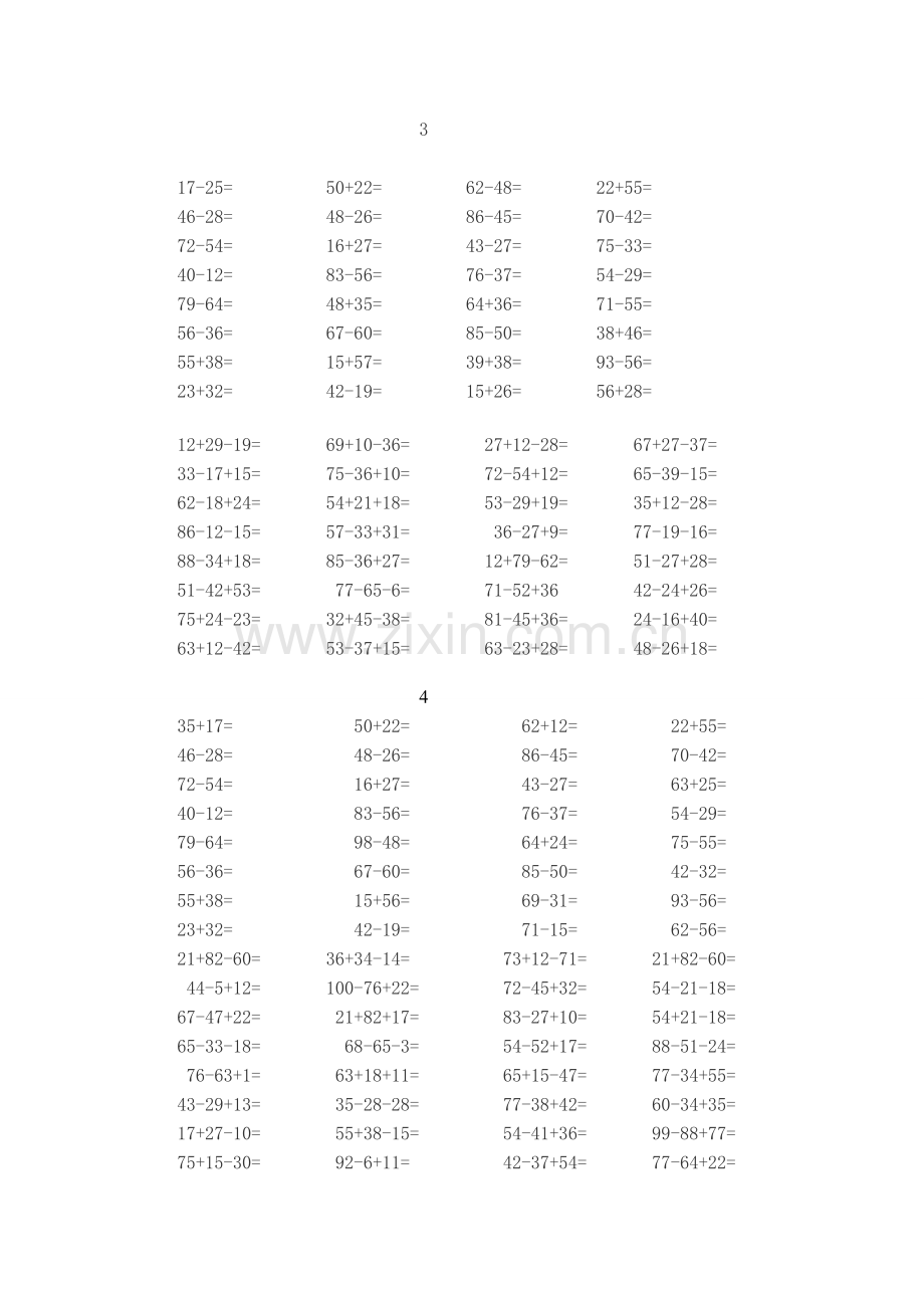 二年级上册口算练习题(2).doc_第2页