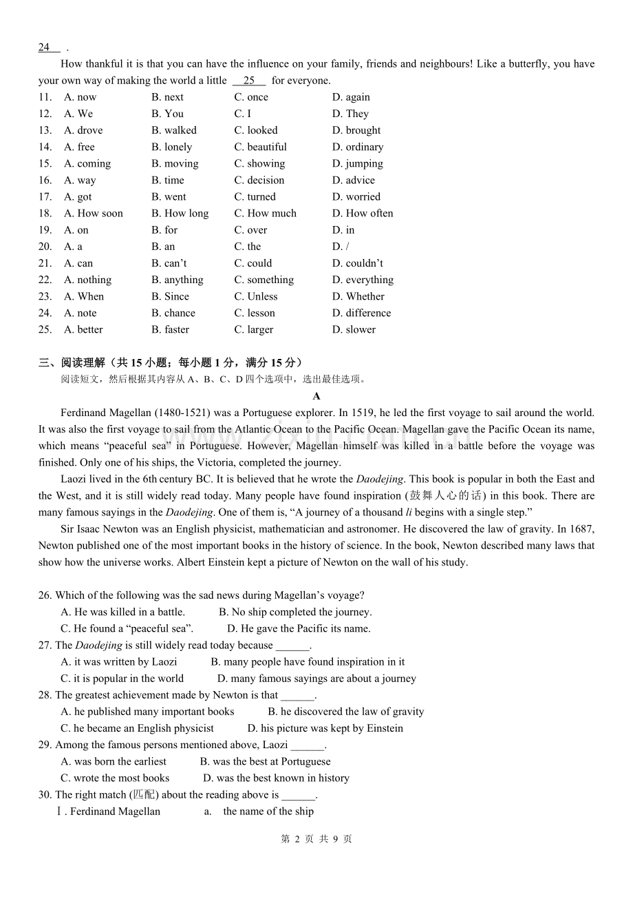 2016年辽宁省沈阳市中考英语试题及答案.doc_第2页