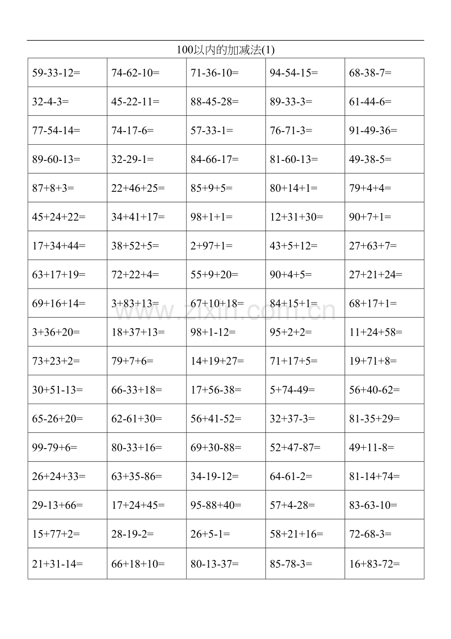 100以内混合加减法.docx_第1页