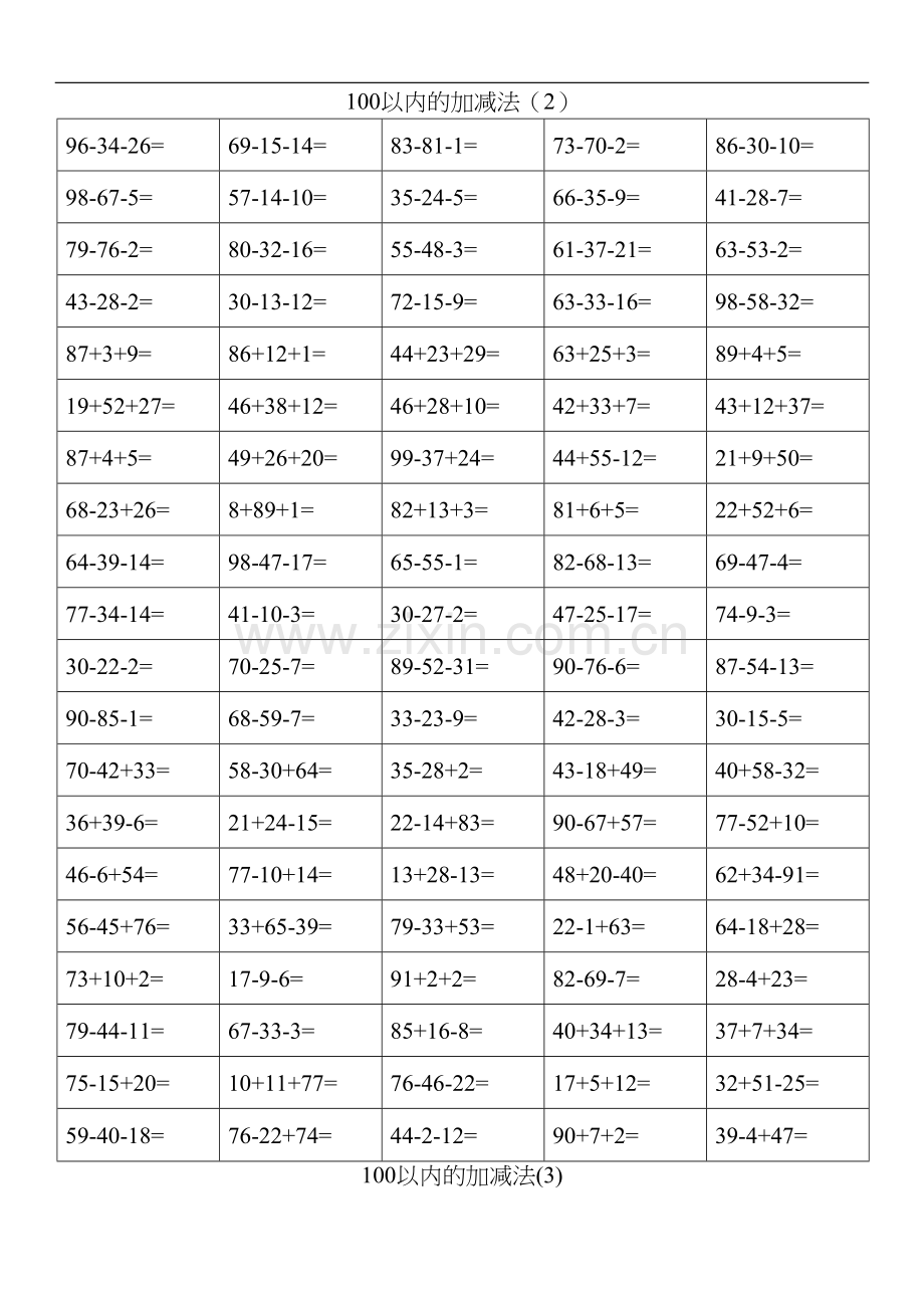 100以内混合加减法.docx_第2页