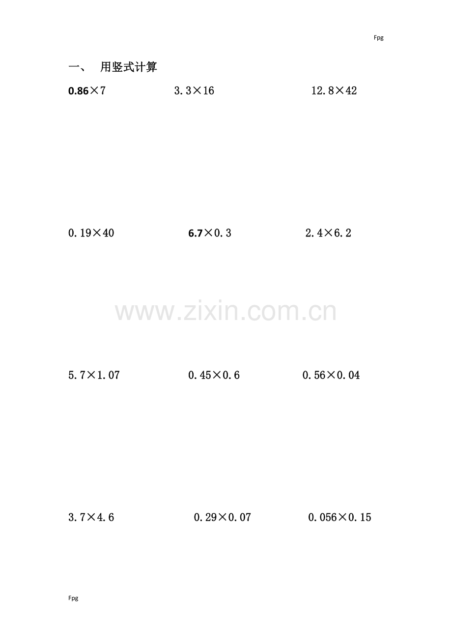 人教版五年级数学上册用竖式计算练习题(2).doc_第1页