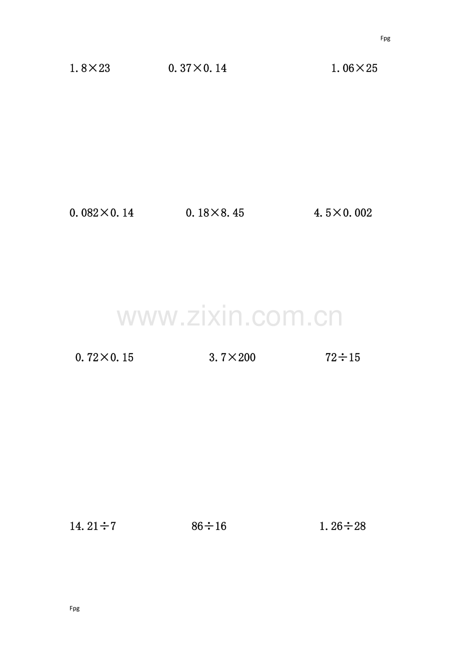 人教版五年级数学上册用竖式计算练习题(2).doc_第2页