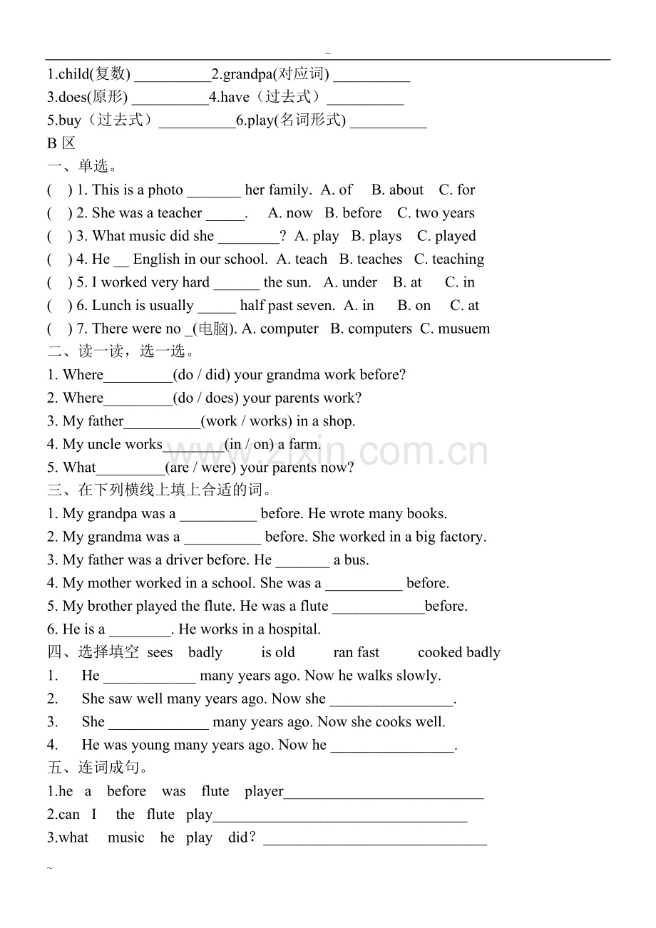 新标准英语小学五年级下各模块习题.doc_第3页