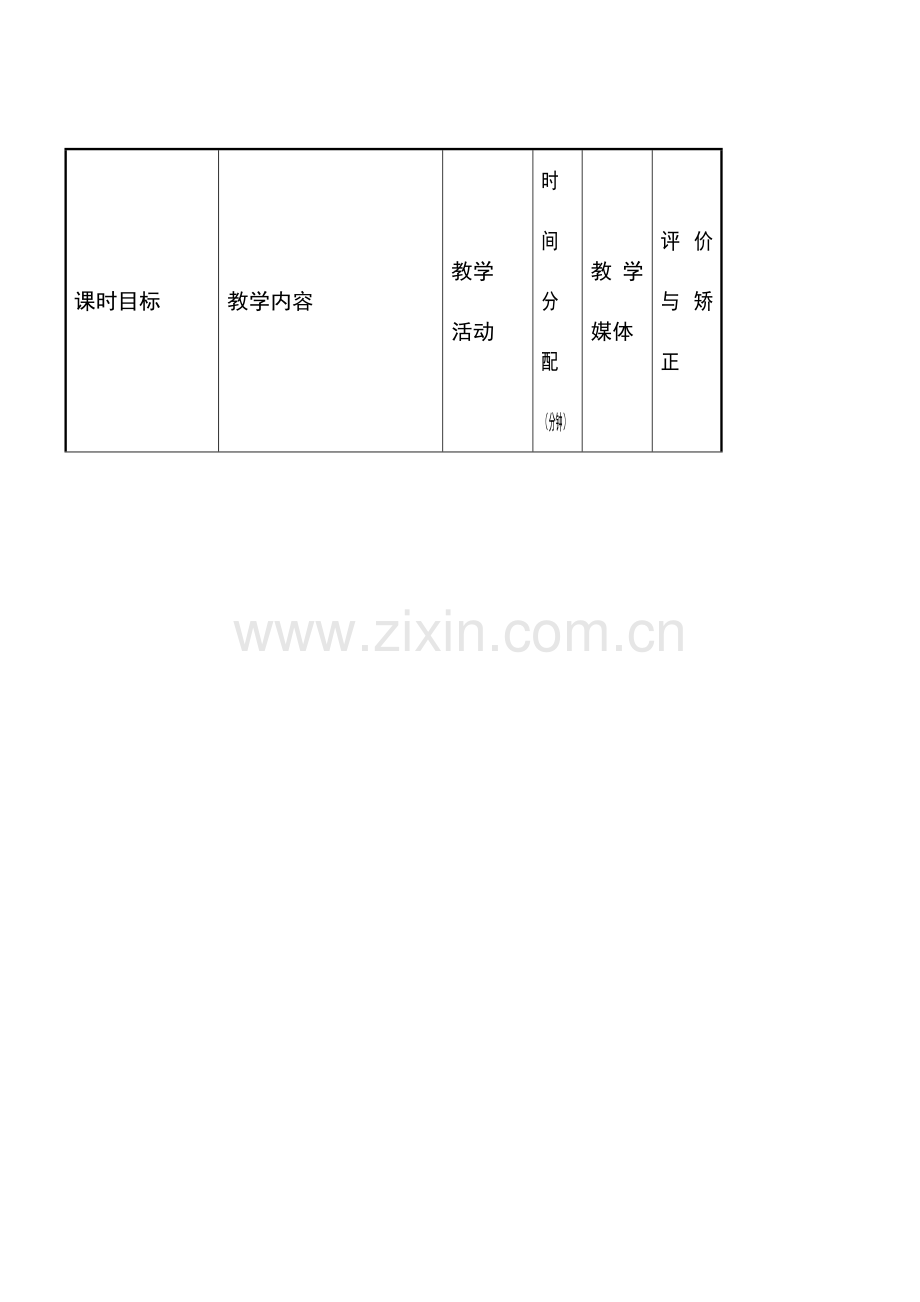 qq《病理学基础》教案52.doc_第3页