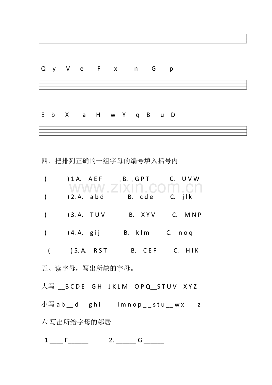 小学三年级英语26个字母练习题.doc_第2页