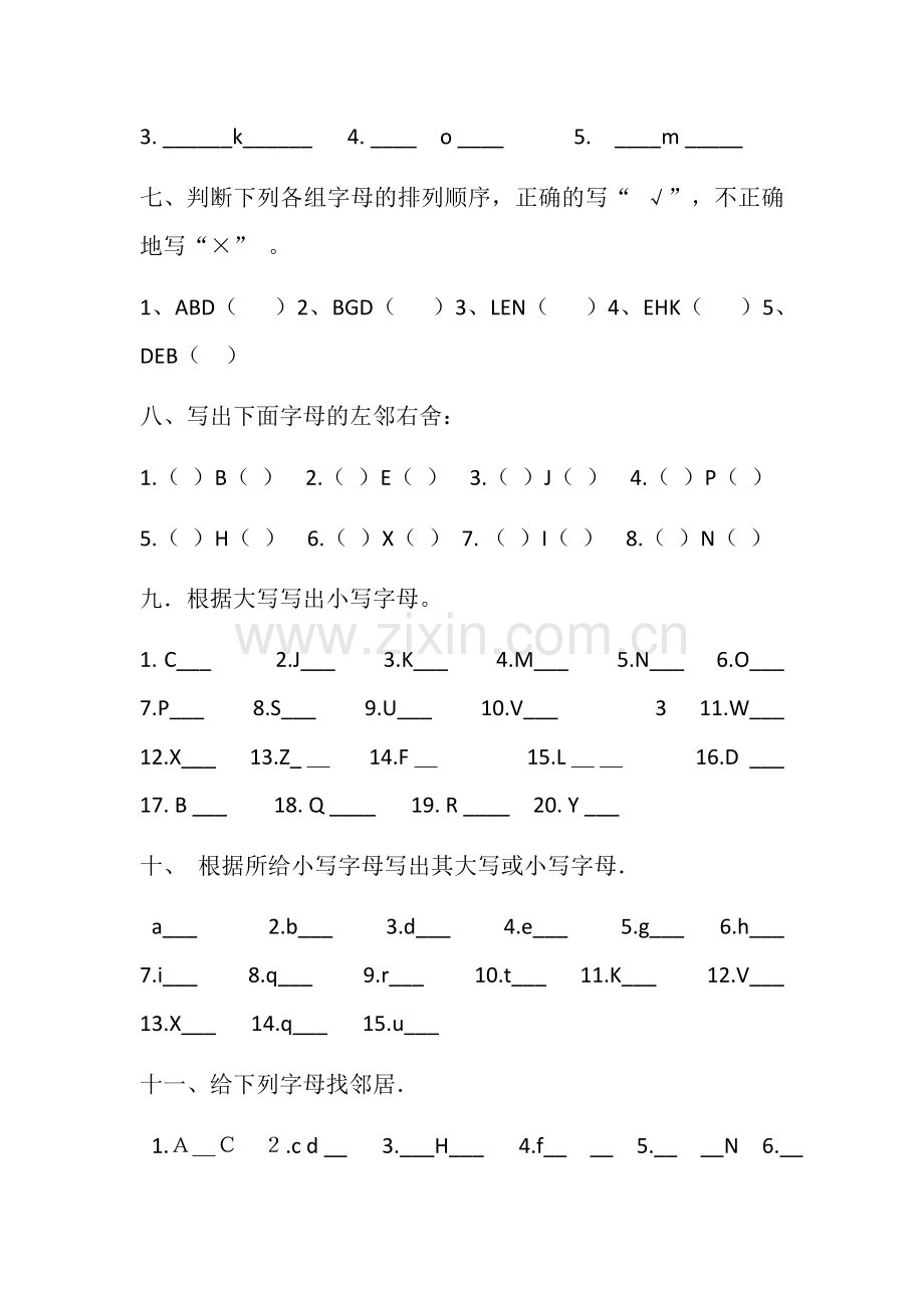 小学三年级英语26个字母练习题.doc_第3页