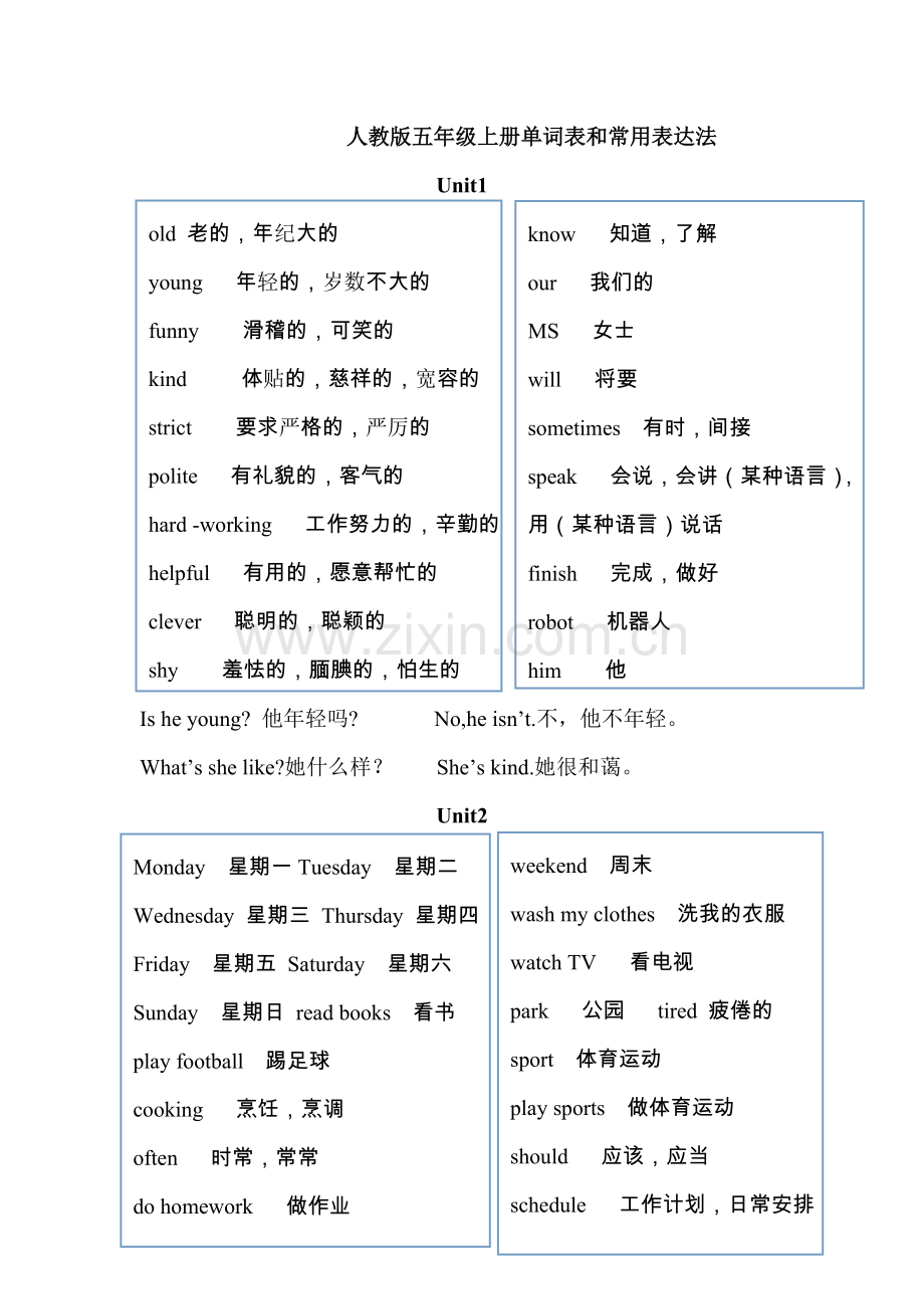 新人教版五年级英语上册单词表.doc_第1页