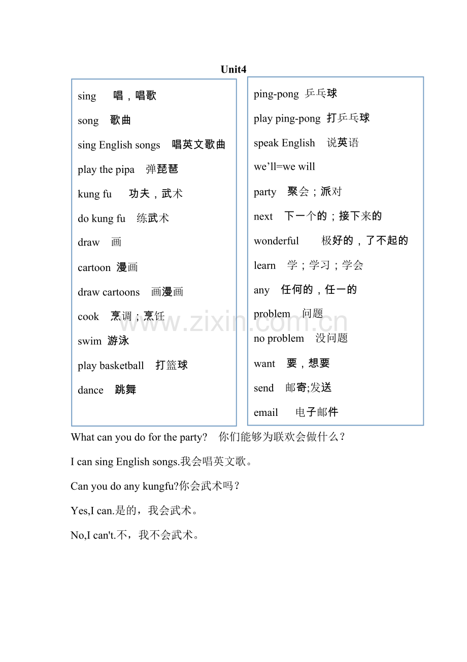 新人教版五年级英语上册单词表.doc_第3页