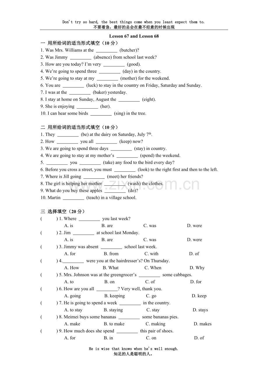 新概念英语第一册Lesson67-68练习题(无答案).doc_第1页