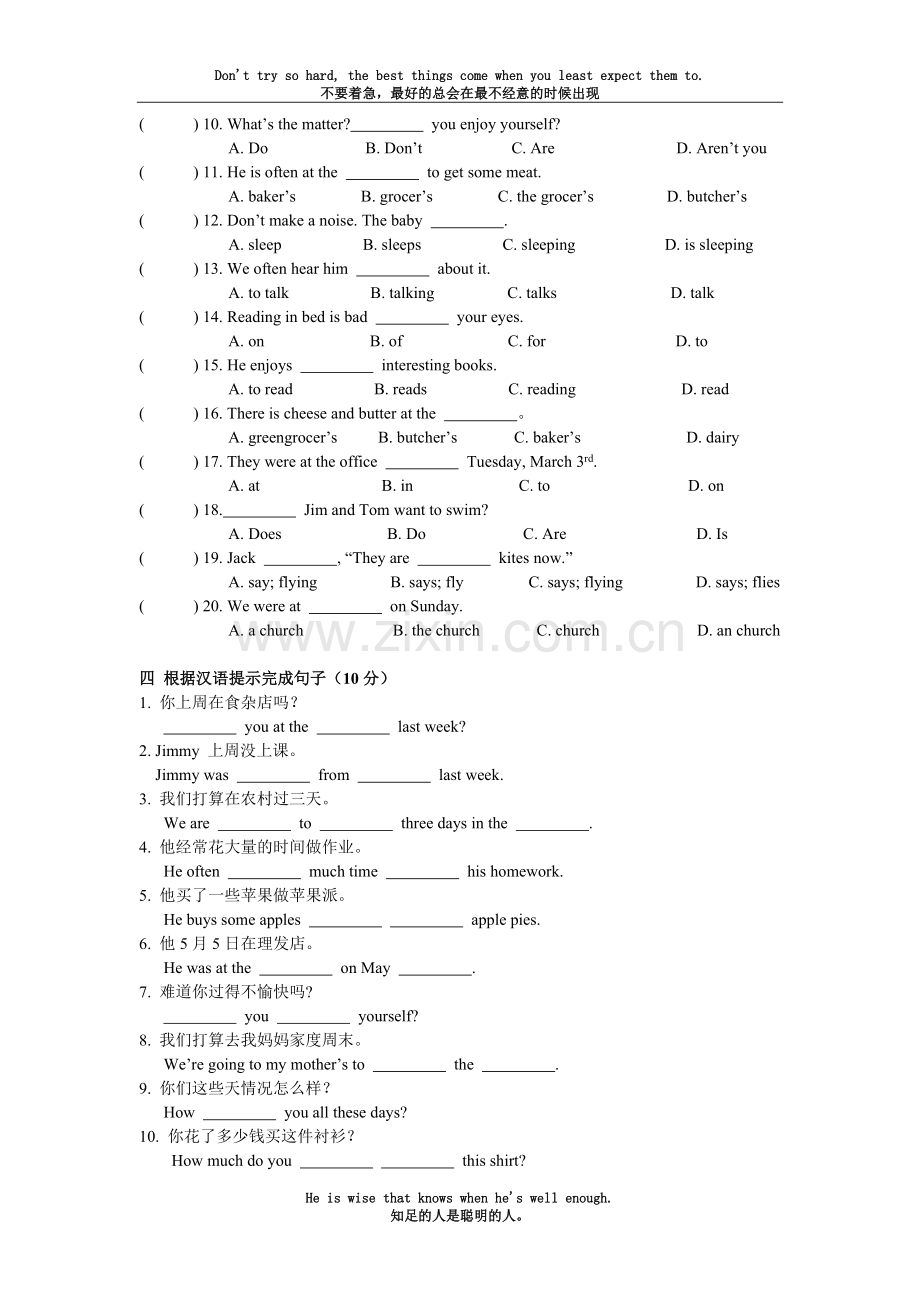 新概念英语第一册Lesson67-68练习题(无答案).doc_第2页