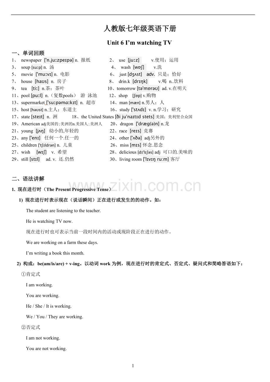 人教版七年级英语下册unit6(详细内容).doc_第1页