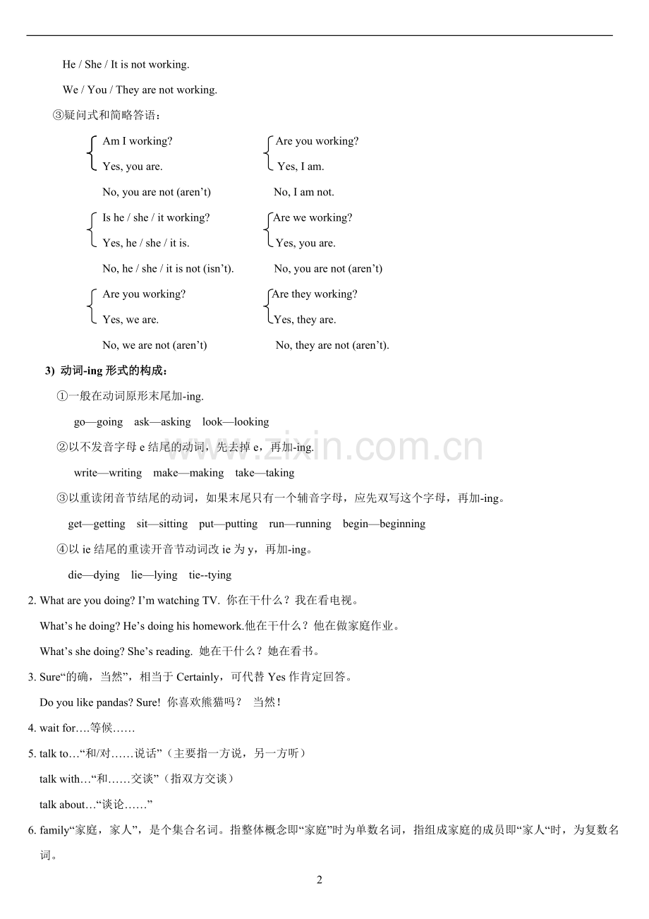 人教版七年级英语下册unit6(详细内容).doc_第2页