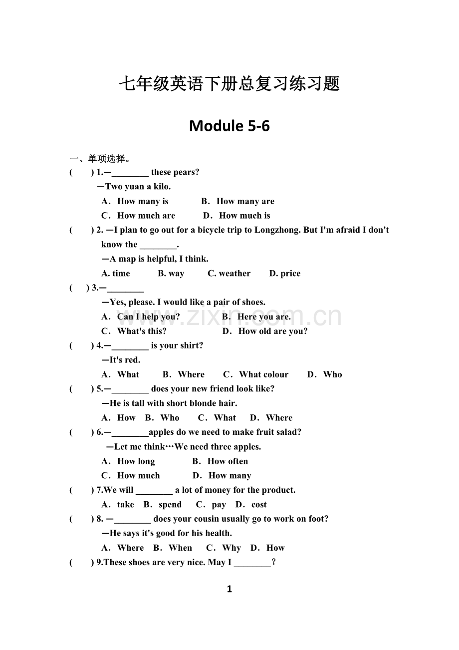 外研版七年级英语下册总复习练习之M5-6.doc_第1页