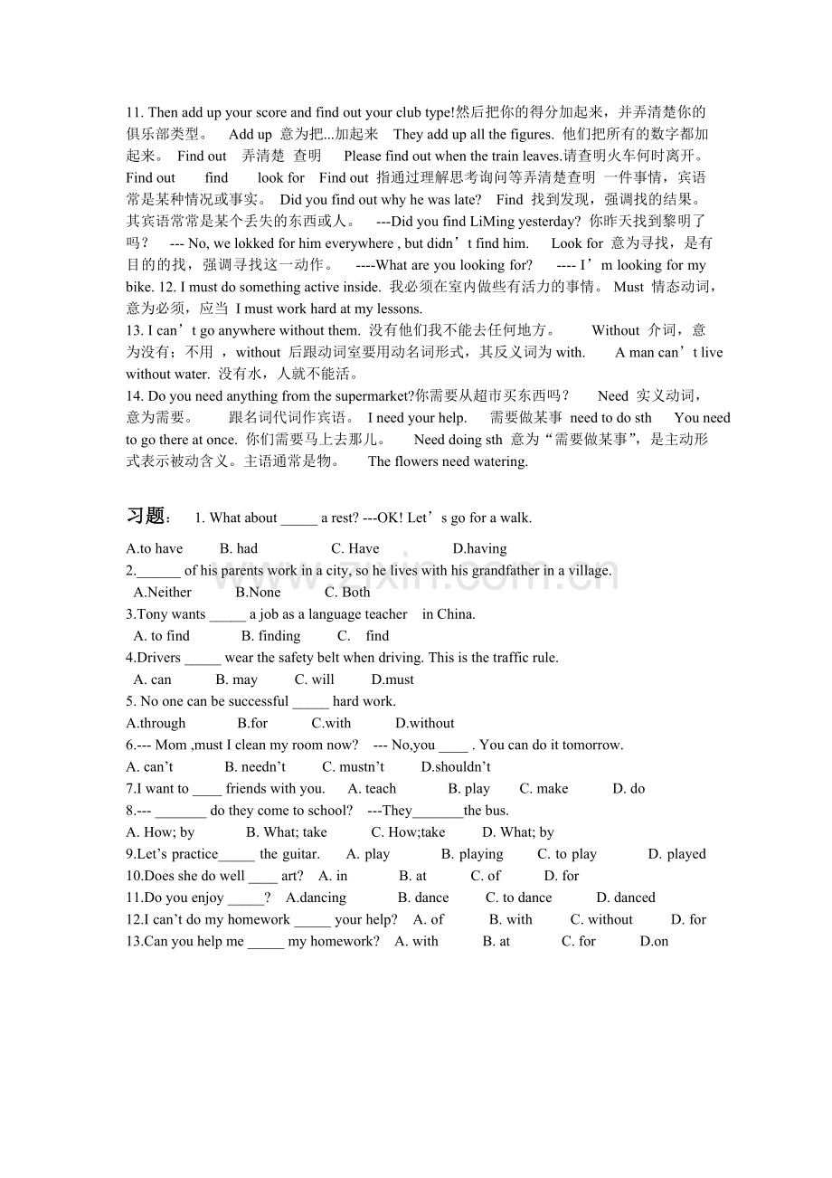 新冀教版英语七年级下册第四单元知识点总结.doc_第2页