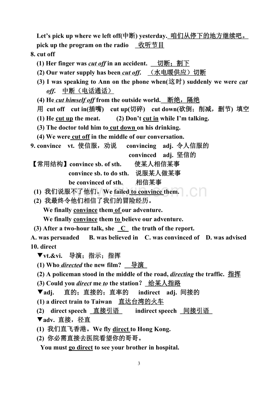 高中英语book4unit3词汇学案及答案.doc_第3页