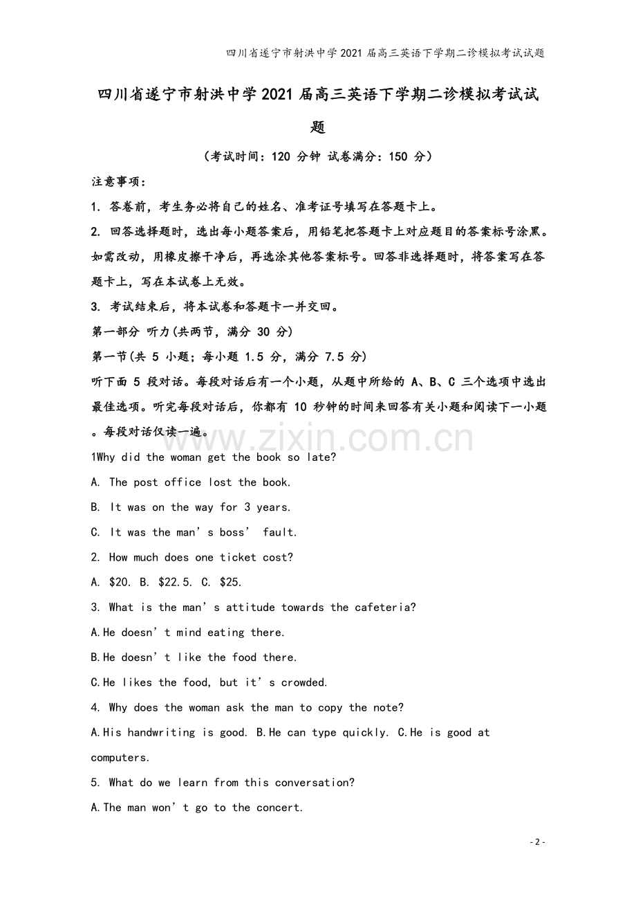 四川省遂宁市射洪中学2021届高三英语下学期二诊模拟考试试题.doc_第2页