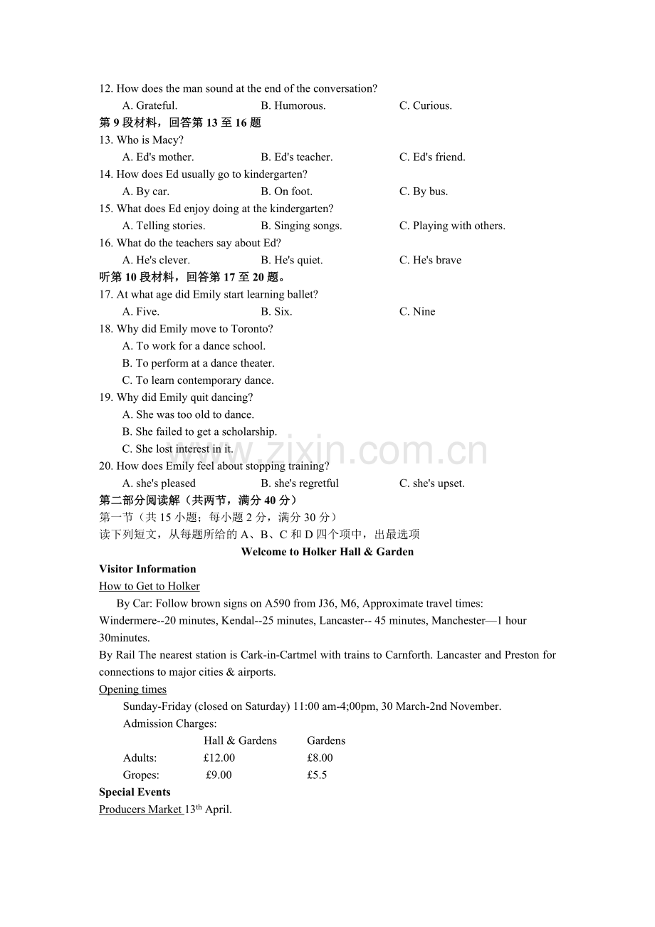 2018高考英语全国卷3(附答案).doc_第2页