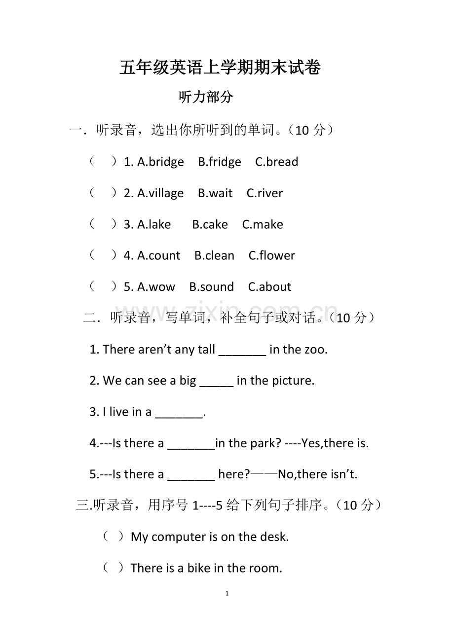 五年级英语上学期期末试卷.doc_第1页