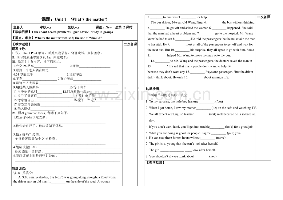 人教版新目标八年级英语下册Unit1导学案.doc_第2页