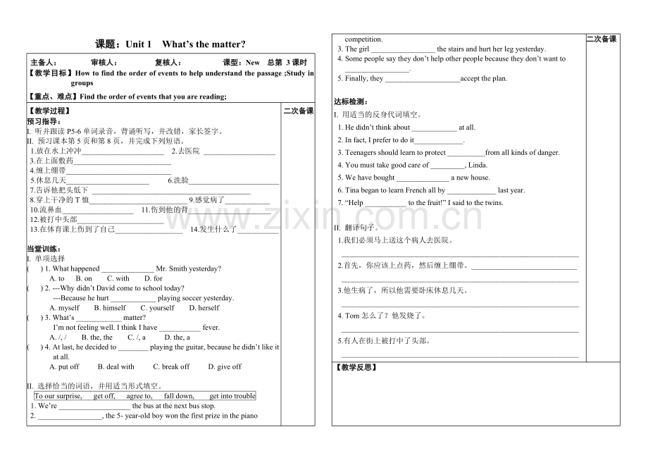 人教版新目标八年级英语下册Unit1导学案.doc_第3页