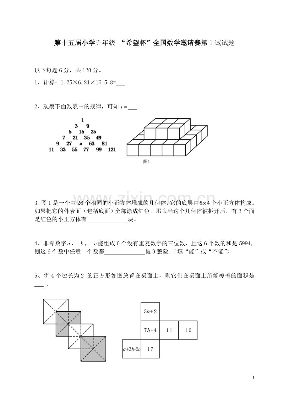 第十五届小学五年级“希望杯”全国数学邀请赛第1试试题.doc_第1页