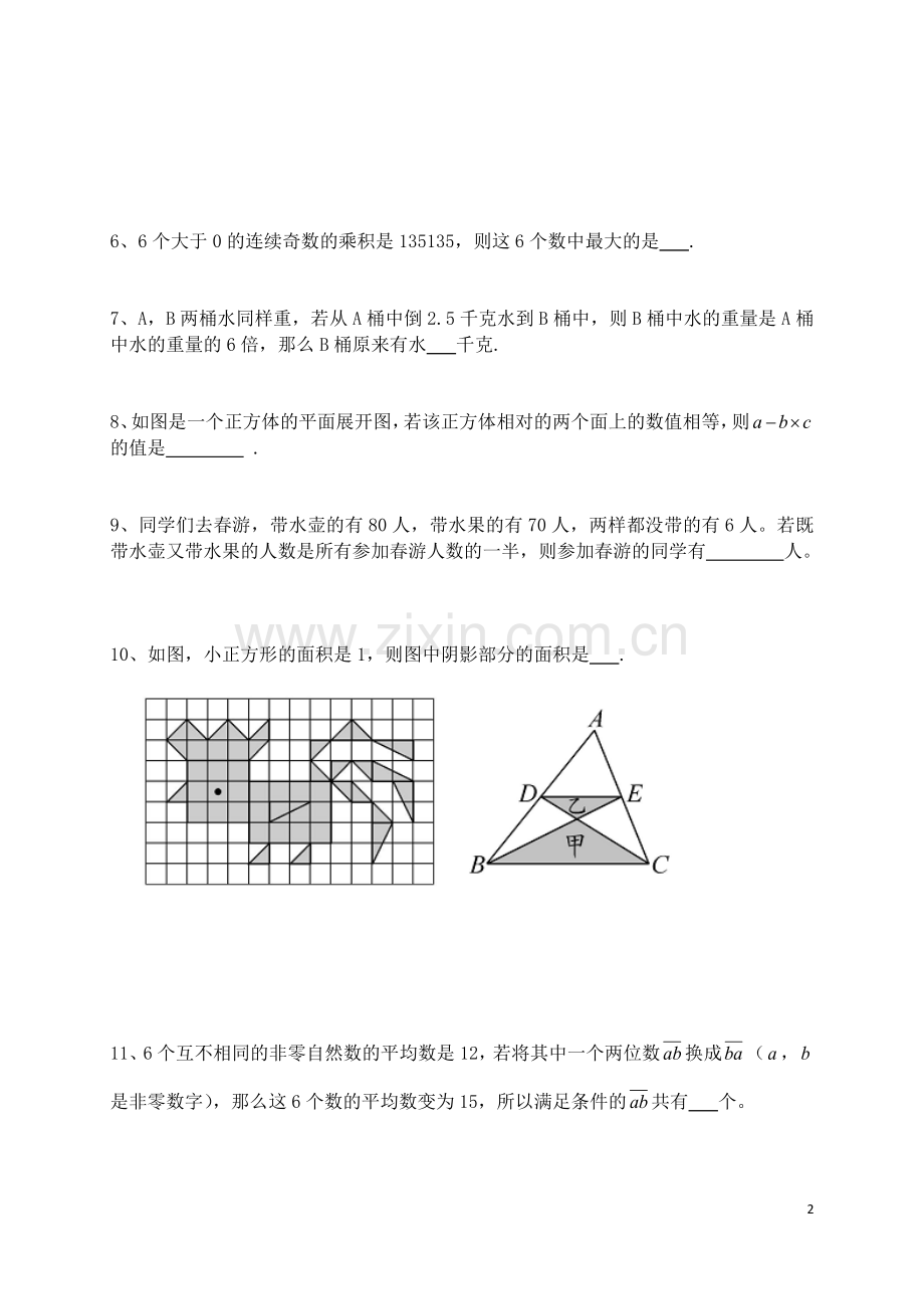 第十五届小学五年级“希望杯”全国数学邀请赛第1试试题.doc_第2页