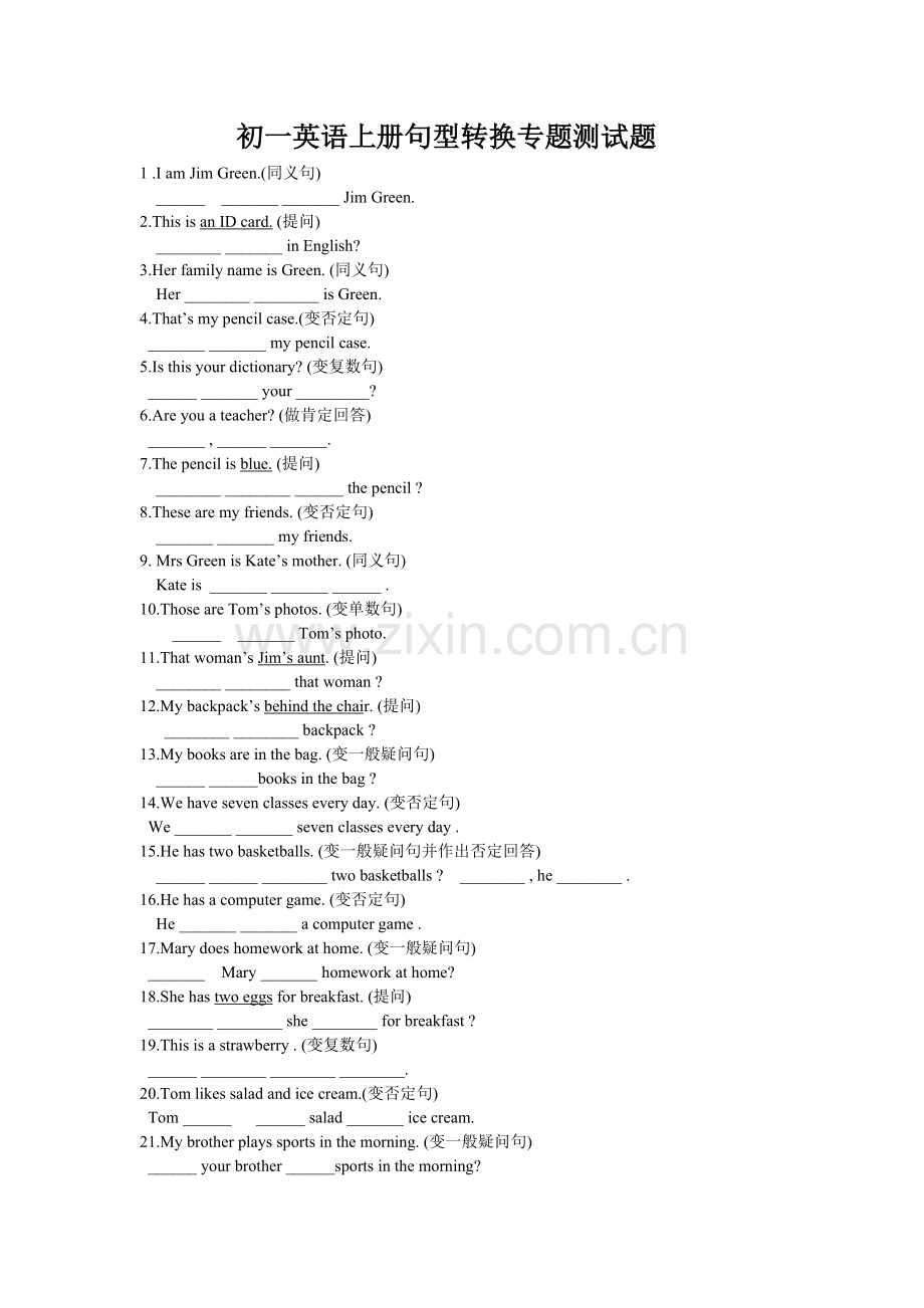 初一英语上册句型转换专题测试题.doc_第1页
