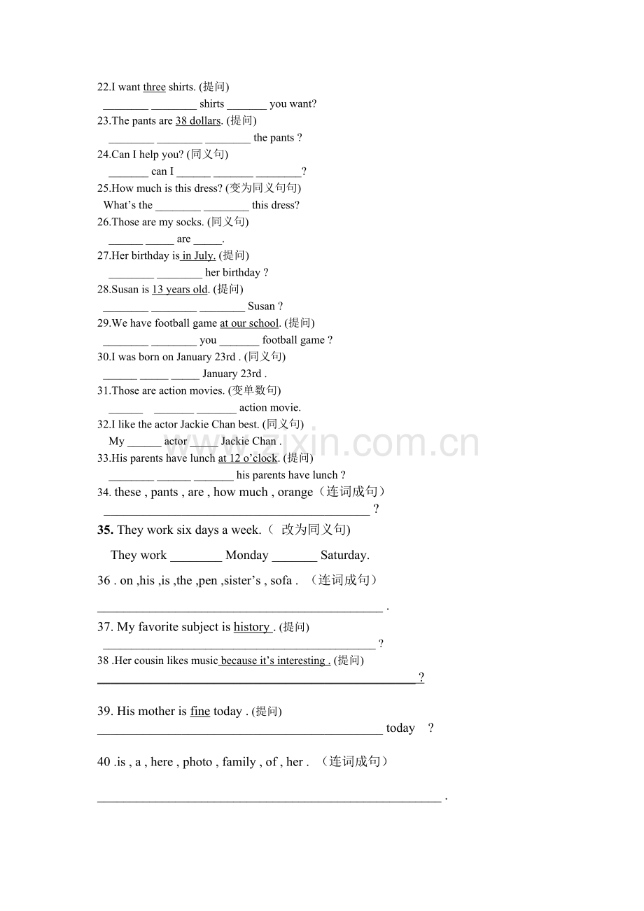 初一英语上册句型转换专题测试题.doc_第2页