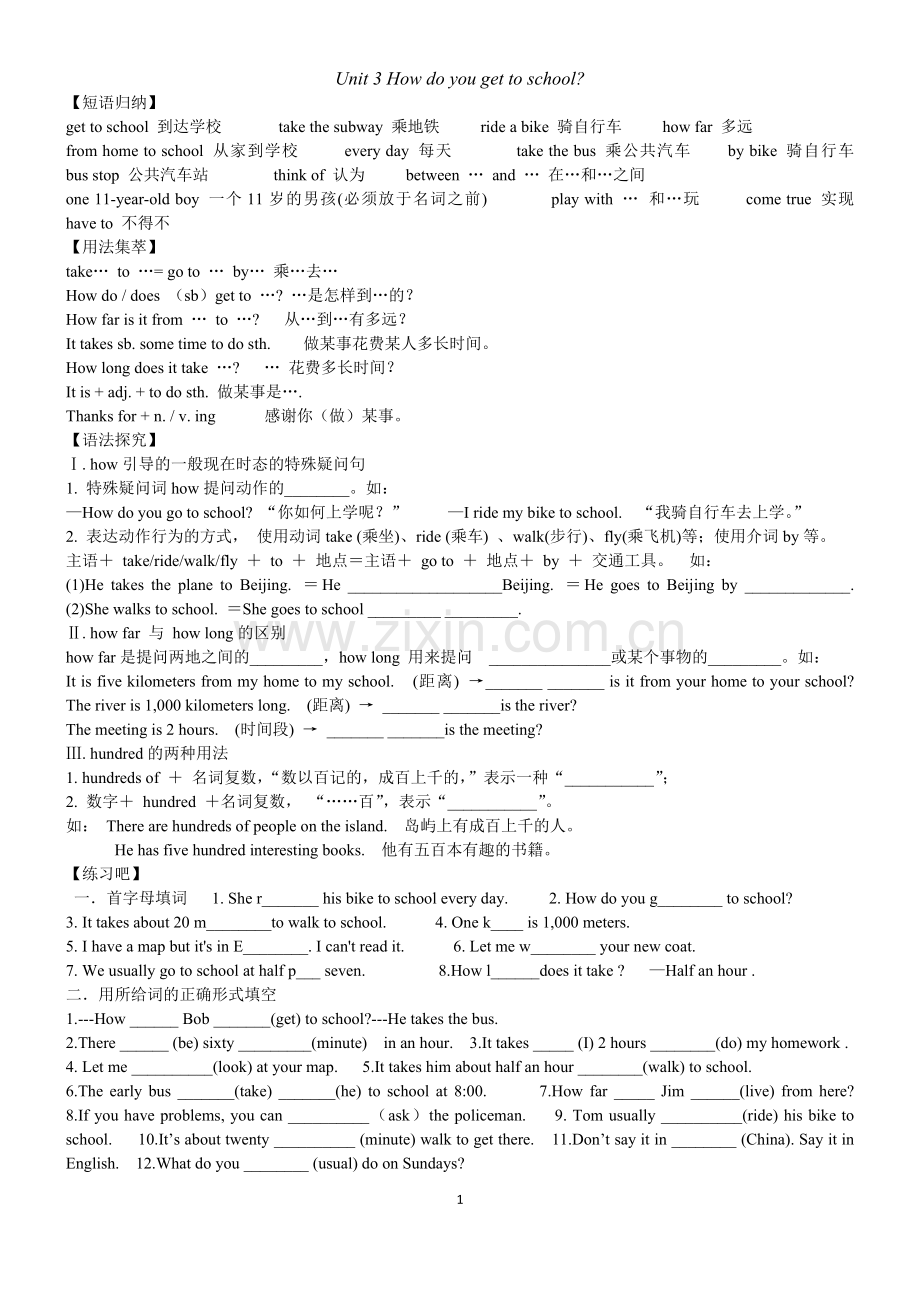 人教版七年级英语下册unit3知识点.doc_第1页