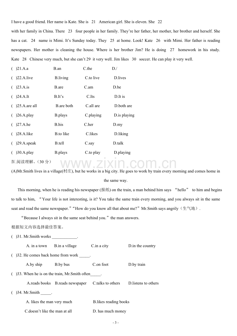 仁爱英语七年级下册Unit5单元测试(2).doc_第3页