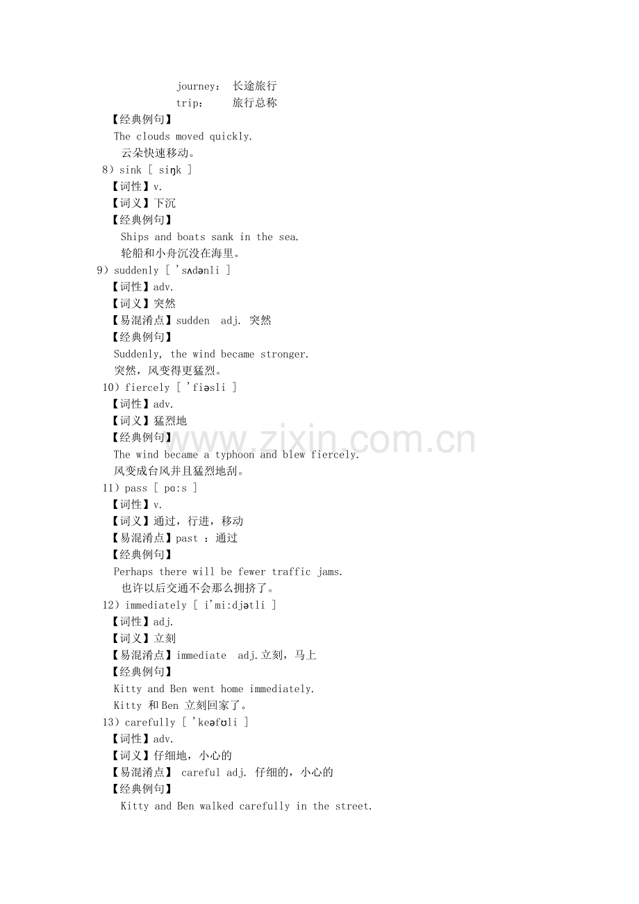 六年级英语下册Unit8Windyweather教案牛津版上海版.doc_第3页