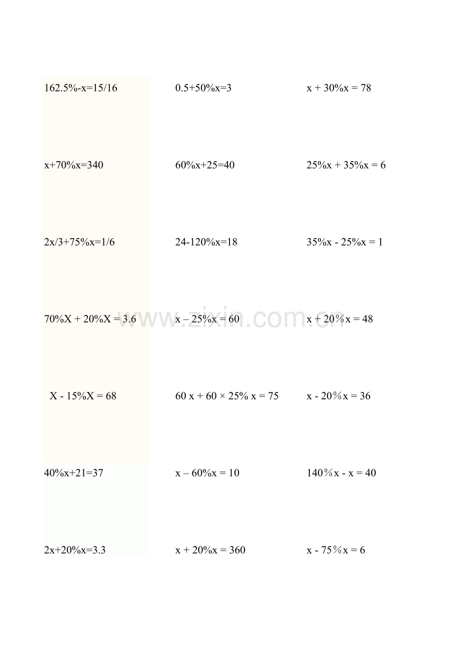 六年级百分数方程计算题(40道题).doc_第1页