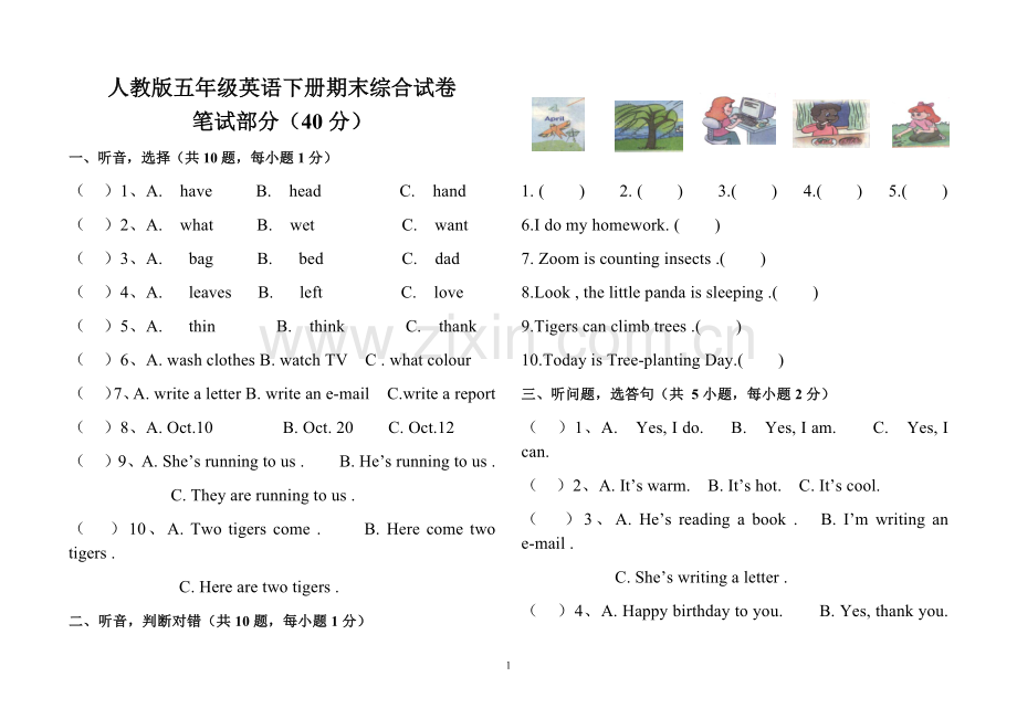 人教版五年级英语期末测试题.doc_第1页