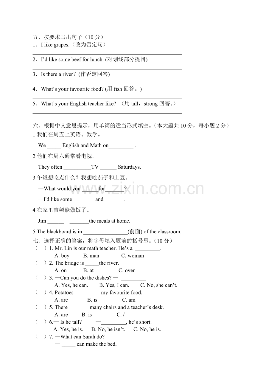 小学五年级上册英语试题.doc_第2页