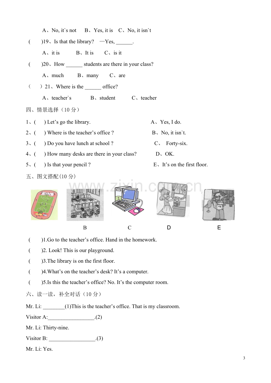 新人教版英语四年级下册第一单元测试题.doc_第3页