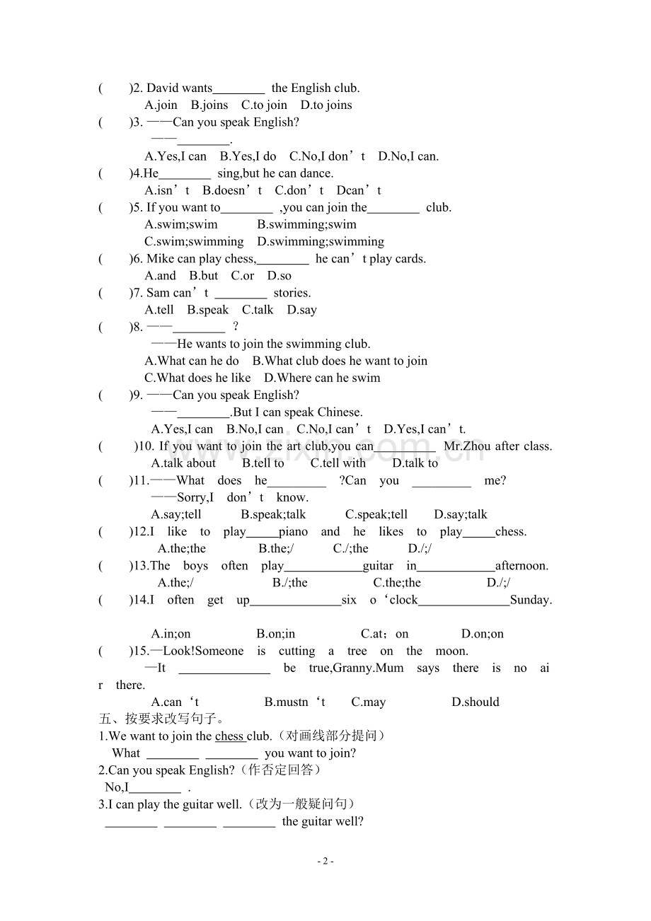 人教版初中英语七年级下册Unit1SectionA巩固练习(2).doc_第2页