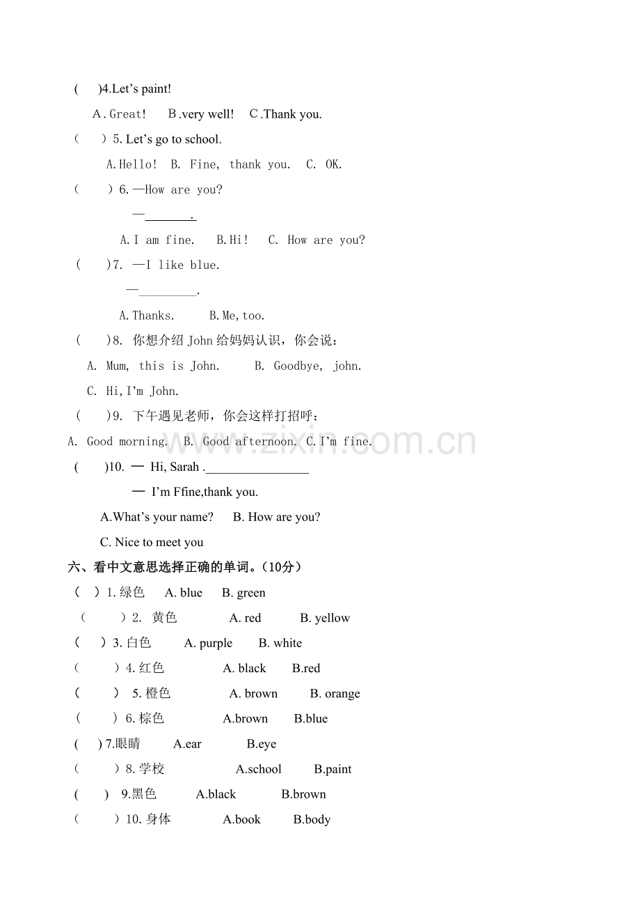 新版三年级英语上册第二单元测试题.doc_第3页